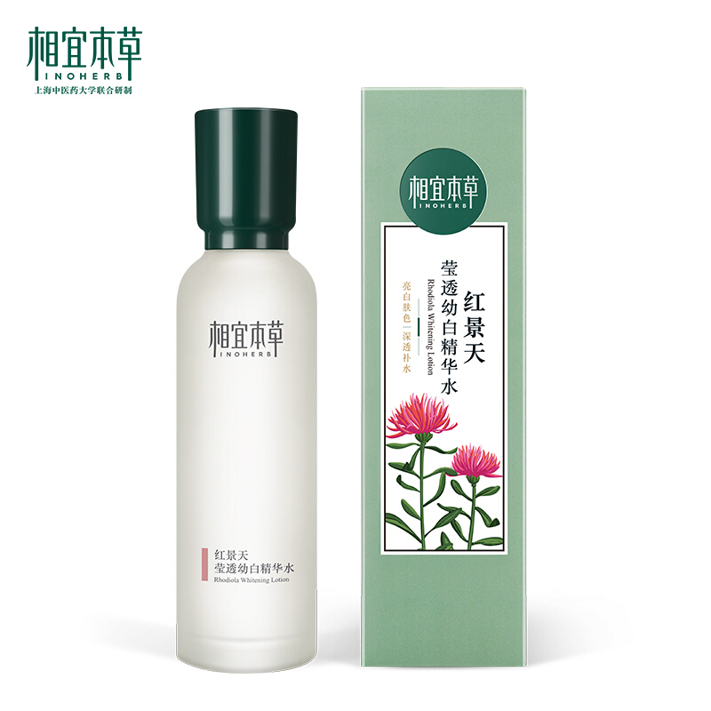 相宜本草红景天莹透幼白呼吸精华水液美白补水保湿润泽护肤女