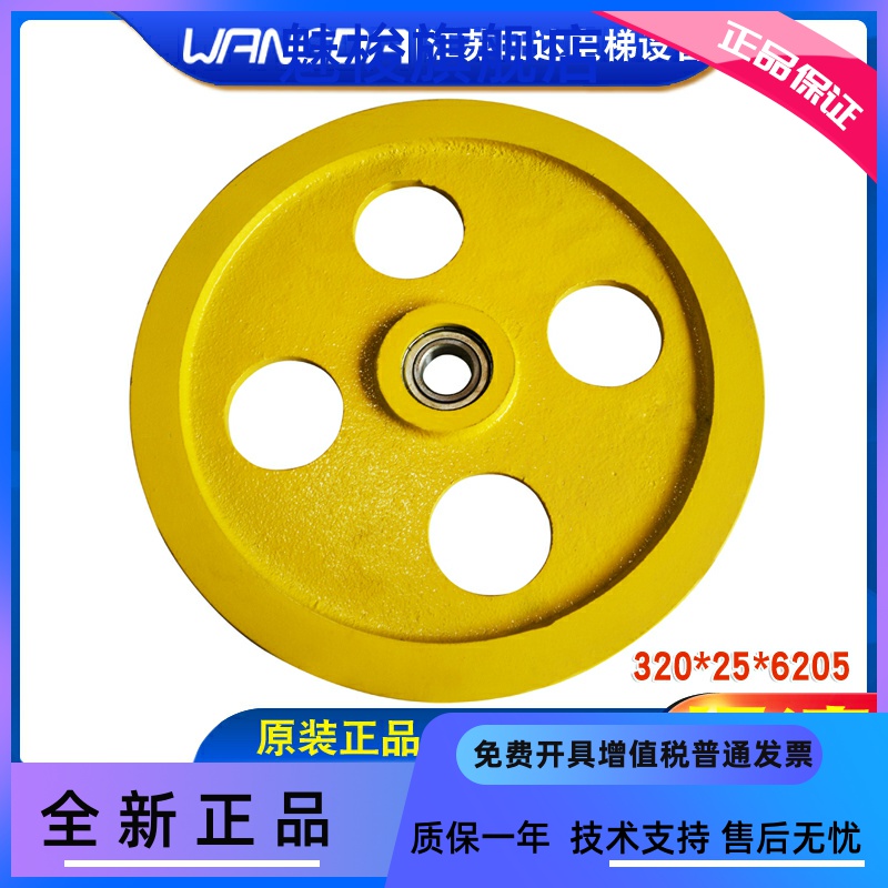 Tyson lift Lift Tight Wheel 320 * 25 * 6003 6205 speed limiter Tightening Device Bottom Pit rises tight rope Wheel brand new
