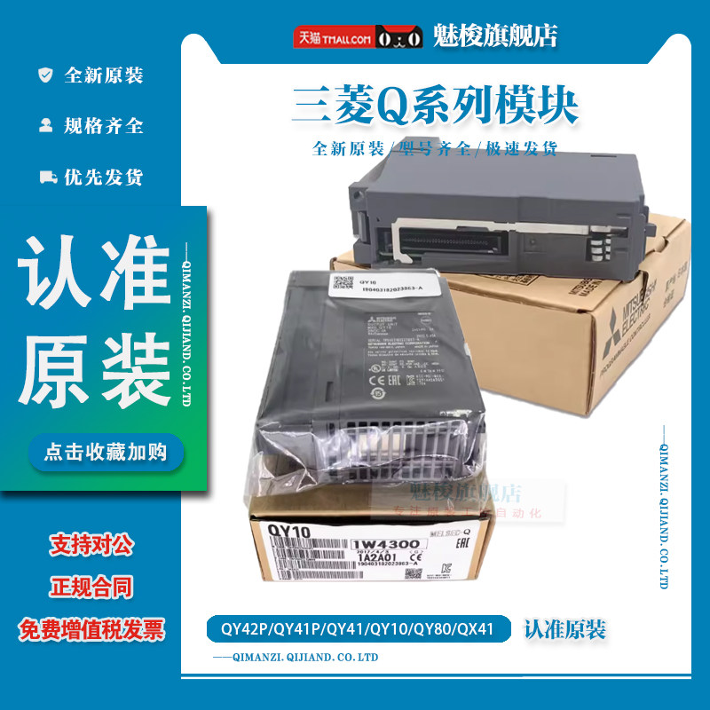 原装三菱Q型QY42P QY41P QY41 QY10 QY80 QX41 QX40 QX42-S1模块