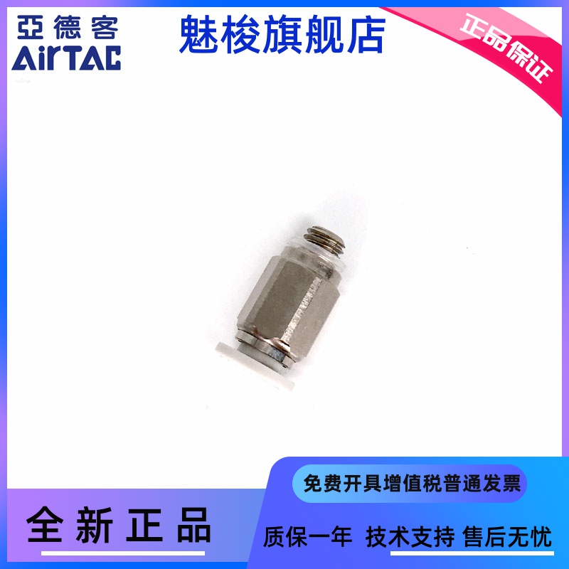 AirTAC Yadeguest Mini miniature joint PL3 2PL4PL6PC3 2PC4PC6-M3 M5 01-M-D