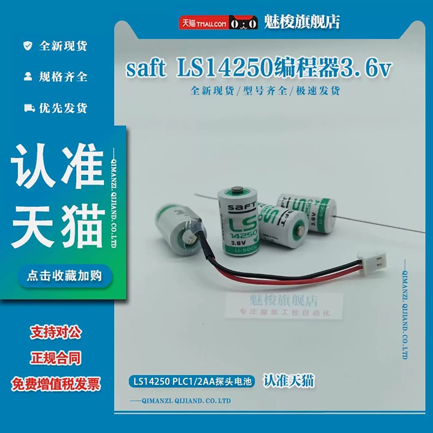 Новый аккумулятор LS14250 ER12500 3.6V подходит для промышленного станка с ЧПУ, инструмент PLC 1/2AA