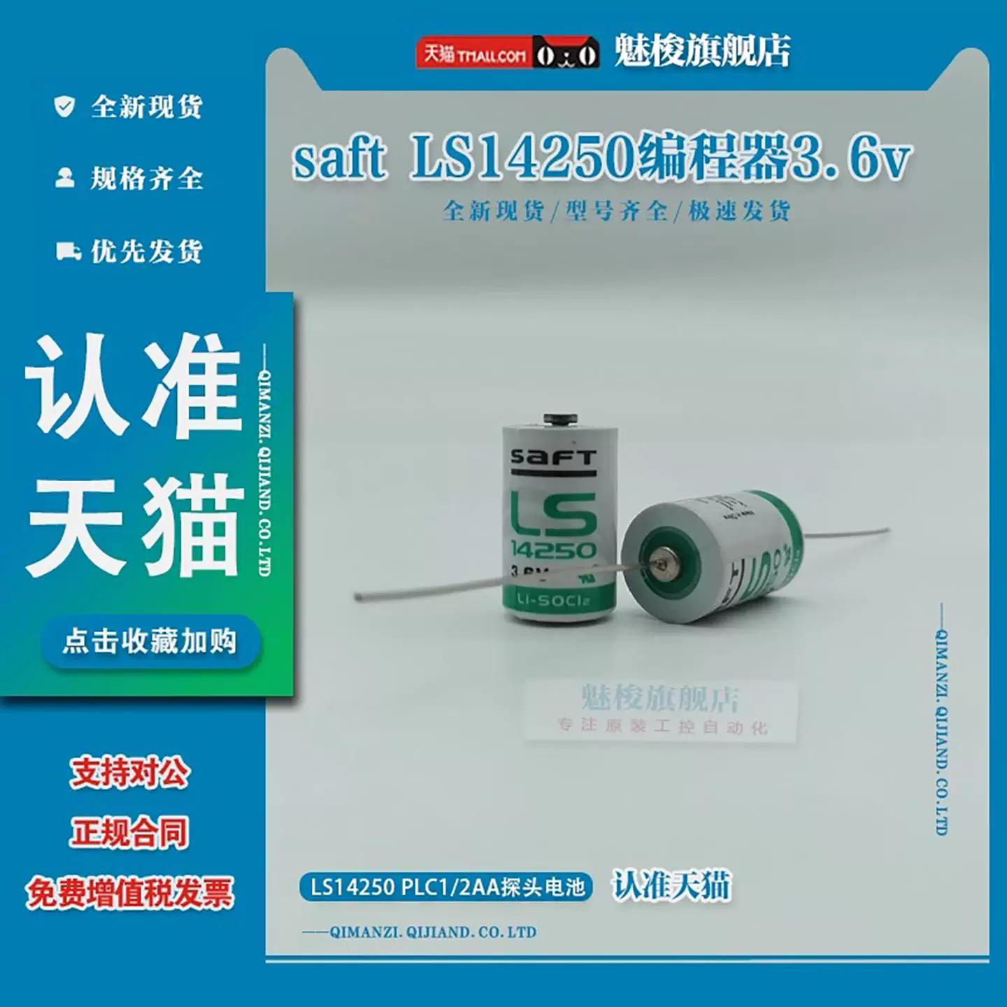Новый аккумулятор LS14250 ER12500 3.6V подходит для промышленного станка с ЧПУ, инструмент PLC 1/2AA