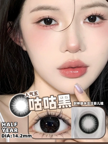 Meitong Hitoma полгода, большой диаметр, ежегодный бросающий контактные линзы на искренний официальный веб -сайт Flagship Store Black Natural JLK
