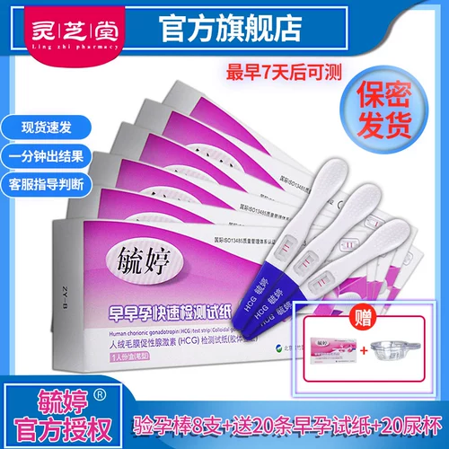 毓婷 Ранняя беременность испытательная бумага испытательная полоса полоса тест на беременность