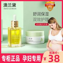 Oro Lauder Olive Oil for Pregnant Women to Prevent Pregnancy Special Postpartum Lightening Care Repair Cream Skin Care Products