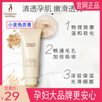Kangaroo Mother Facial Exfoliator Cream For pregnant women Gently cleanse pregnancy and gently remove pimples