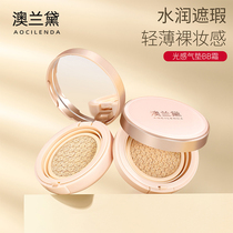 Aurantium Maternity Cushion Special Pregnancy Foundation Liquid BB Cream Concealer Cream Cream Cream Maternity Makeup