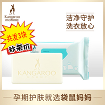 Kangaroo mom panties special liquid ladies underwear laundry detergent sterilization disinfection cleaning liquid pregnant women hand laundry soap