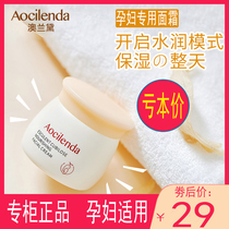 Orchidella Maternity Cream Special Moisturizer Plant Pure Pregnancy Natural Hydration Moisturizing Moisturizing Moisturizing Lactation Period