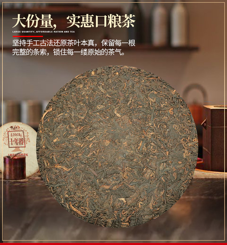久旺元 云南七子饼茶 357g*7饼 实惠口粮茶 图3