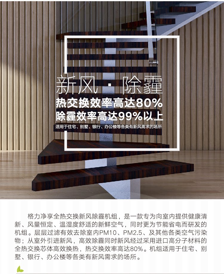 烟台格力中央空调,格力新风系统,全热交换新风除霾机