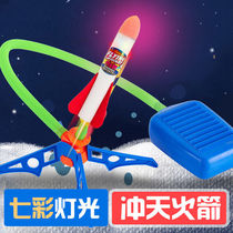 Foot blow type skyrocket rocket toy launch children stampede outdoor parent-child sports Aerodynamic flying cannon