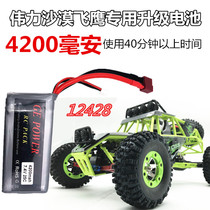 Weili 144001 124019 124018 remote control car original accessories gear shock absorber large capacity battery