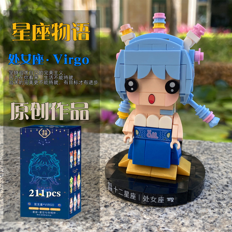 Weili Twelve Constellations Stitching Building Blocks Children's Educational Intelligence Assembling Toys Birthday Festival Girl Children's Day Gift