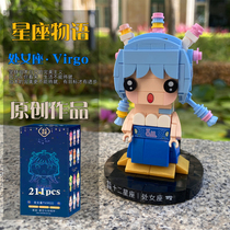 Weili 12 Constellation Splicing Building Blocks Childrens Intellectual Assemble Toys Birthday Festival Girls Childrens Day Gifts