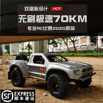 Rear RC Straight Bridge Short card Off-road RC Car Racing Race Model Brushless High Speed Drift Professional Adult Toy Car