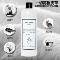 Fur cleaning agent mink Wool Lamb fox fur collar sheep cutting coat fur one dry cleaning agent household cleaning