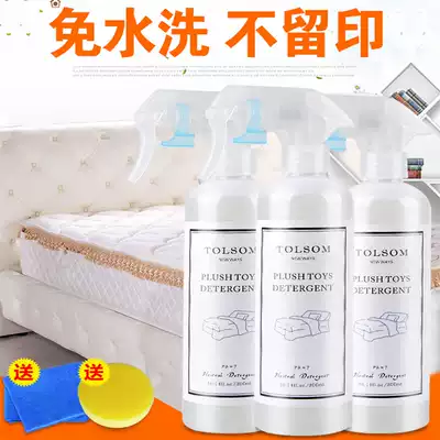 Net celebrity recommended bedding cleaning agent Leave-in strong decontamination Household dry cleaning urine stains Fabric artifact special cleaner