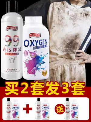 Color clothes mildew removal cleaner Mildew removal Mildew removal Clothes Juice milk stains perspiration black bone chicken agent mildew removal agent
