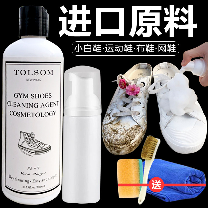 Small white shoes cleaning agent brushed mesh surface sails shoe cleaning agents a wipe white sneakers coconut free decontamination and whitening