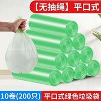 Беспроводной мусорный мешок с плоским ртом [10 зеленых рулонов 200 штук] 2 упаковки в общей сложности