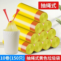 Мешок для мусора для шнурки [10 желтых рулетов 150 штук] 2 упаковки