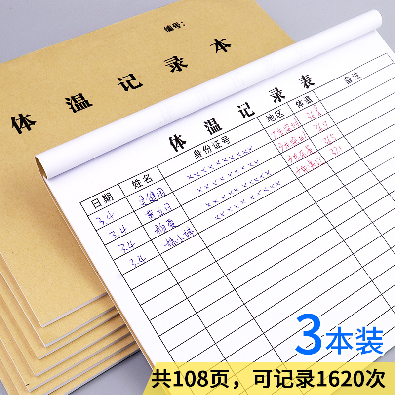 Body Temperature Record Table Epidemic Prevention And Control Detection Register This General Staff Body Temperature Check Registry Officer Body Temperature Monitoring Record This Epidemic Prevention Body Temperature Measurement Health Form Book Body Temperature Register Book