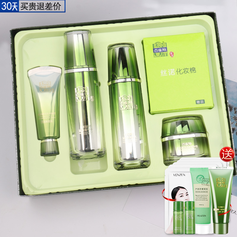 Pechoin Muscle Rejuvenating Lotion Set Mom Firming Anti-Wrinkle Fade Fine Wrinkle Moisturizing Moisturizing Official Website