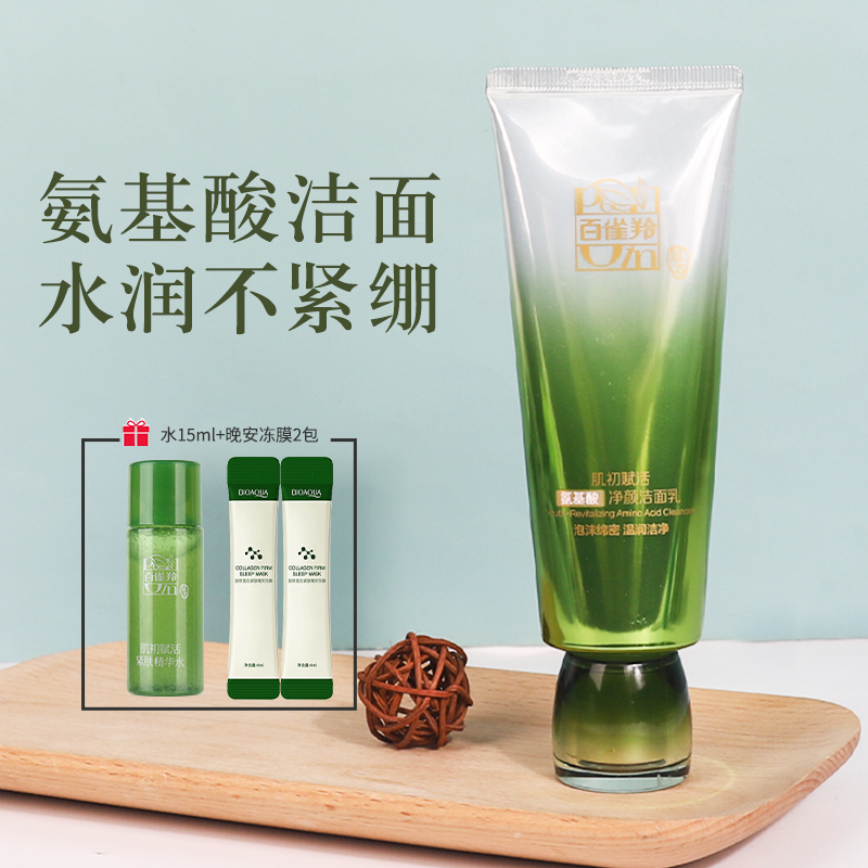 Pechoin facial cleanser muscle revitalizing amino acid cleansing facial cleanser foam firming anti-wrinkle moisturizing moisturizing