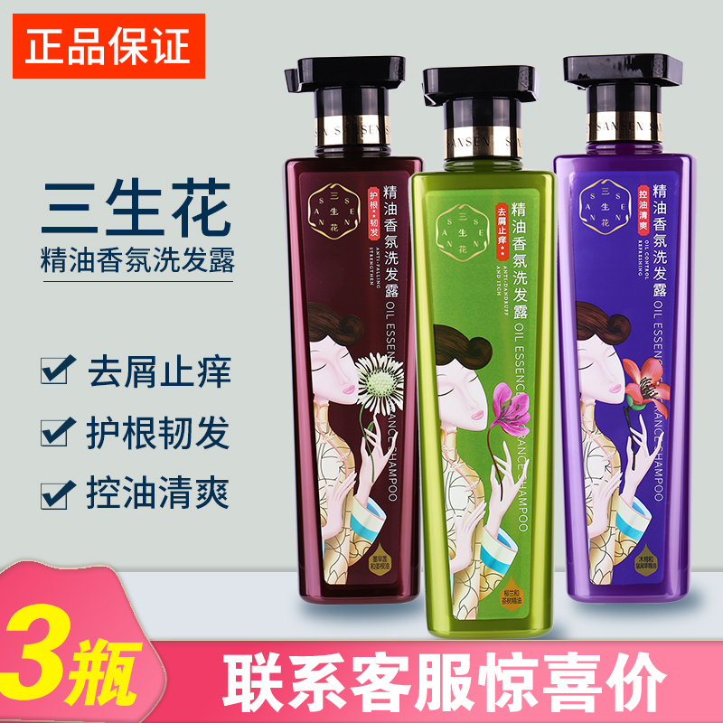 100 nestles 3 raw flowers shampoo with water body lotion for dandruff to stop itch cleaning and dew control oil to nourish the gentle and persistent perfuge