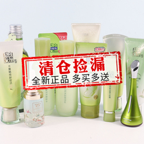 Bai Que Ling Clearance Pick Leak Tender Double Present Set Face Wash Milk Muscle Initial Endowed With Living Water Milk Skin Care Hydration Sample