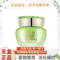 Bai Que Ling Hydration Pure Star Eye Cream fades dark circles fine lines hydrates and moisturizes students firming anti-wrinkles