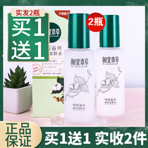 Suitable Materia Medica Quadruple Silk Gel Softener Moisturizing Essence Water Hydration Shrink Pores Wipe Face Cream