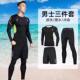 Men's and Women's Swim Trunks, Anti-Exposure Swimwear, Quick-Drying, Conservative, Sun-Protective Swimwear, Long-Sleeved Swimwear, Sun-Protective Swimwear for Men, Full Body
