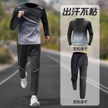 Sports Suit Men's Spring Running Quick-Drying Clothing Long-Sleeved Spring and Autumn Outdoor Morning Running Training Pants Fitness Clothes New Style