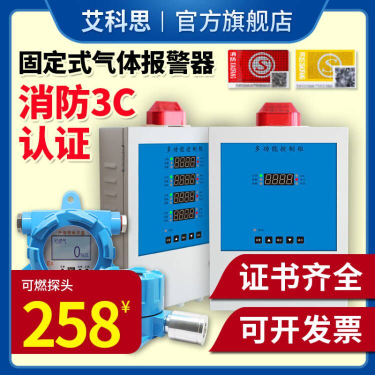 Industrial combustible gas detector paint room oxygen carbon monoxide hydrogen sulfide ammonia gas hydrogen alarm