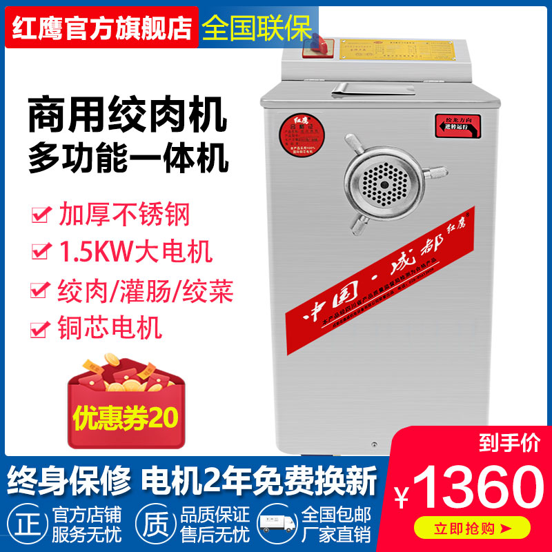 Red Hawk Commercial Wringing Machine High Power Powerful Large Capacity Electric Dumplings Vertical Stainless Steel Wringing Machine Enema Machine