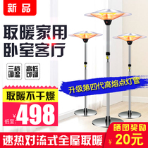 Electric heating living room large area household bedroom electric heating office electric heater whole house heater large