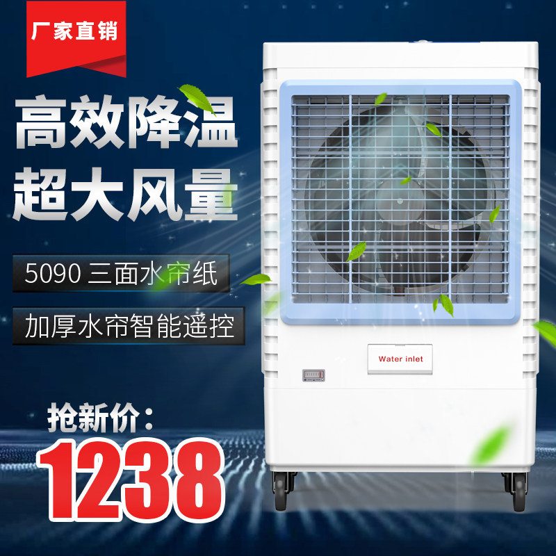 Air coolersIndustrial plantsRefrigeration hotelsCommercial cooling fansInternet cafesSingle-cooling mobile air-conditioning fansWater-cooled air conditioners