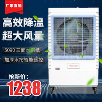 Chiller industrial plant refrigeration hotel commercial cooling fan internet cafes dan leng xing mobile air conditioning fan water cooled air conditioner