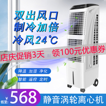 Air-conditioning fan household silent refrigerator plus ice water Fan water air-conditioning single-cooled air-conditioning fan air-cooler commercial