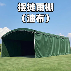 Thickened Tarpaulin Tent for Stalls, Outdoor Large Sliding Banquet Tent, Four-Legged Umbrella, Sunshade, Parking Eaves Awning