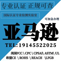 Amazon CPC Report EC Declaration of Conformity ERP Energy Efficiency Certification Shower CEC RoHS EAC GCC Certification