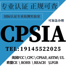 Интерес сертификаты/награды 日本meti备案pse亚马逊ul认证报告csa加拿大nom sor检测bqb声压qi