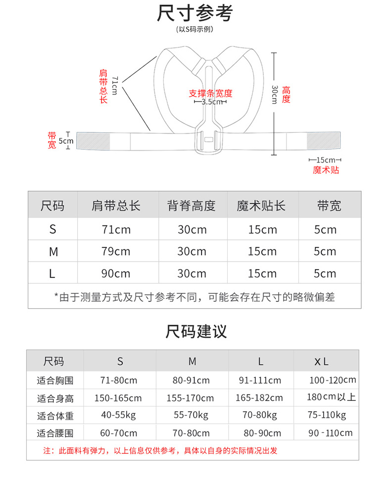 攀创 驼背矫正带器 矫姿带 图15