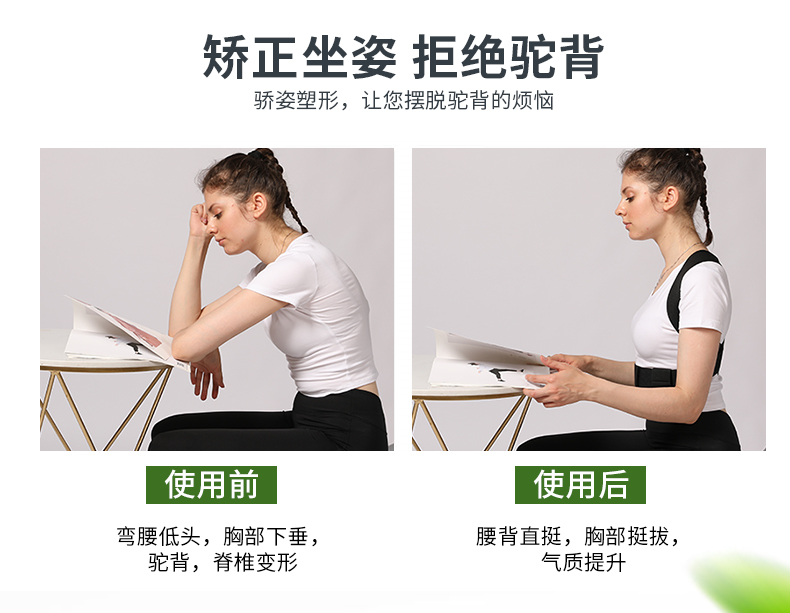 攀创 驼背矫正带器 矫姿带 图3