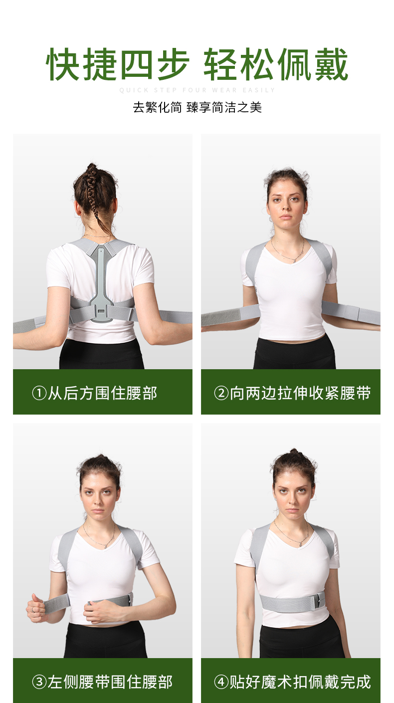 攀创 驼背矫正带器 矫姿带 图13