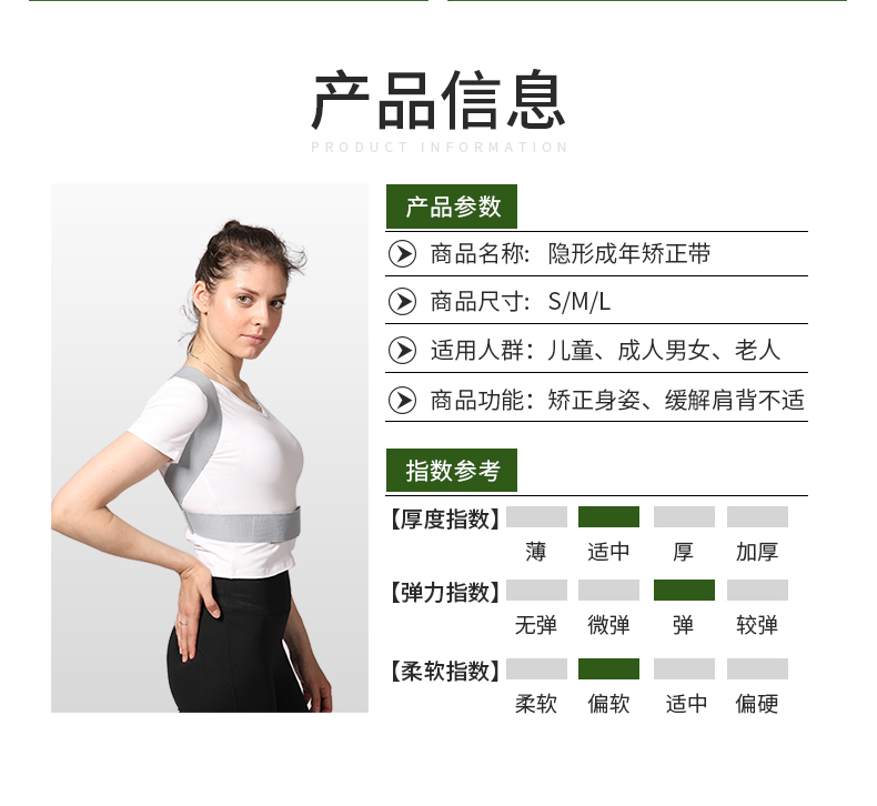 攀创 驼背矫正带器 矫姿带 图14