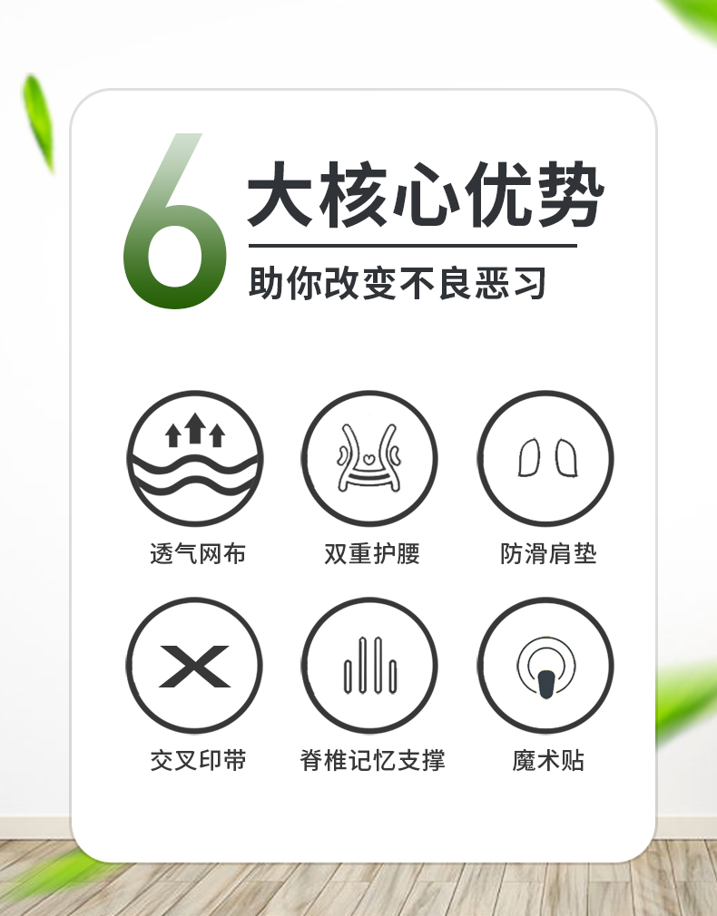 攀创 驼背矫正带器 矫姿带 图4