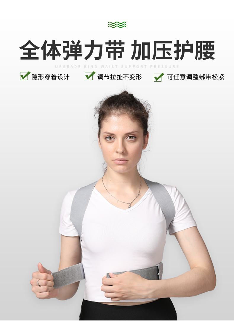 攀创 驼背矫正带器 矫姿带 图8